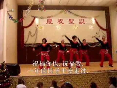 法国华人基督教救恩堂圣诞节目《三百六十五个祝福送给你和我》