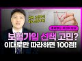 살면서 꼭 필요한 필수보험!! 이대로만 따라 하세요~
