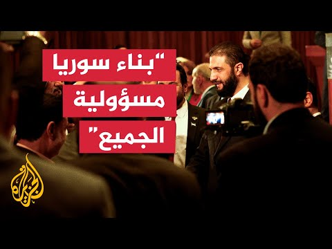 أحمد الشرع: توجد أشياء كثيرة مُعلّقة في سوريا وأنجزنا الانتخابات في وقت وجيز