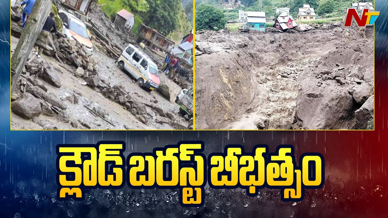 Massive Cloudburst Triggers Flash Floods In Jammu & Kashmir | NTV ...