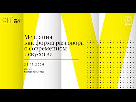 Видео: Какво е комуникация и медийни изкуства?