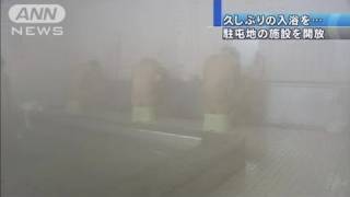 【地震】厳しい冷え込み・・・自衛隊が入浴施設を開放（11/03/26）