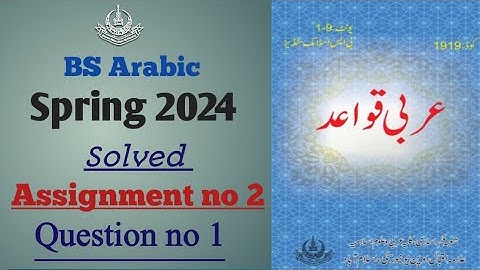 Aiou// BS Arabic//course code 1919//Arabic //Assignment no 1//Spring 2024|// BS Islamic studies