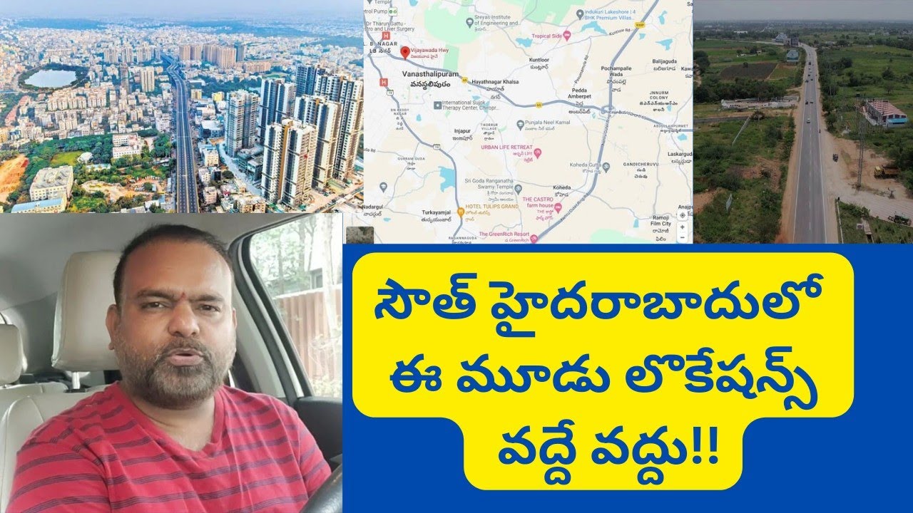 సౌత్ లో ఈ ఏరియాస్ వద్దే వద్దు Hyderabad Real Estate News 