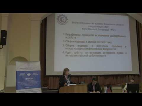 Международная организация по стандартизации ISO