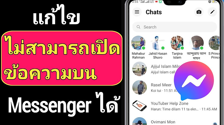 Massenger ใน facebook ม ป ญหาเข าไม ได