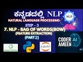 NLP Bag of Words Vectorization in Kannada | Natural Language Processing Tutorial | NLP in Kannada