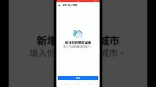 FB行銷第1集 06臉書介面功能2更新個人資料 手機版