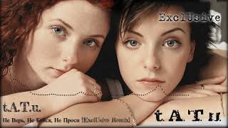 t.A.T.u. – Не Верь, Не Бойся, Не Проси [ExclUsive Remix]