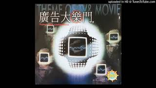 Cherry - You Are Not The One (鄭秀文 Sammi Cheng - 眉飛色舞 / 煞科 英文版)