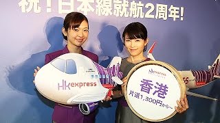 香港エクスプレス、日本－香港片道１３００円＝日本就航２周年の記念運賃発表