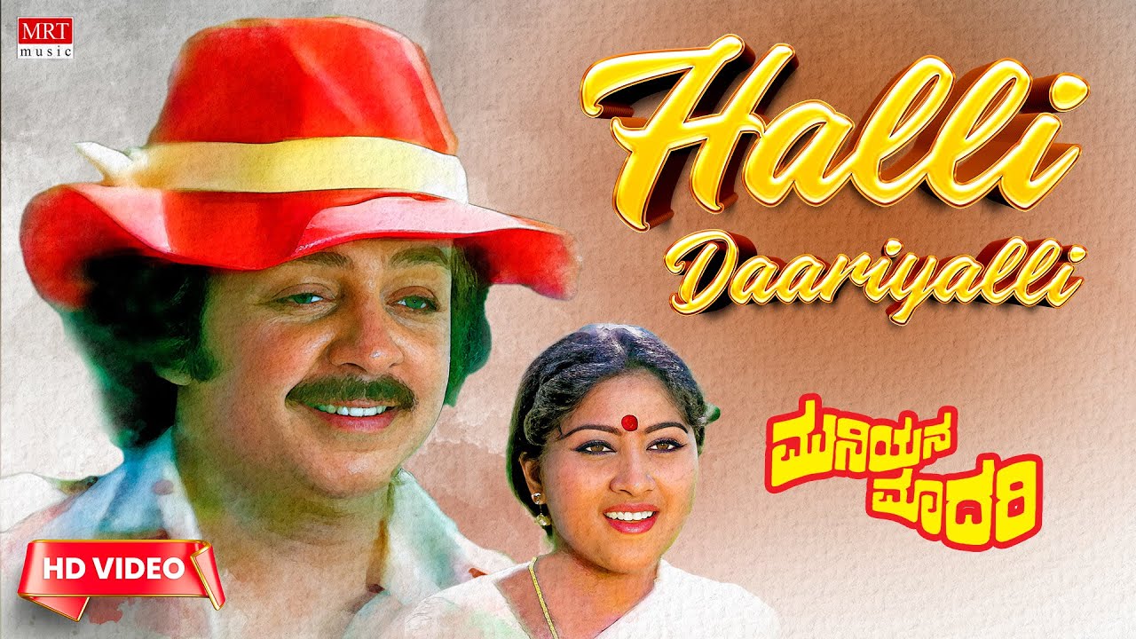 Halli Daariyalli Video Song HD  Muniyana Madari  Shankar Nag Kokila Mohan Kannada Old Hit Song