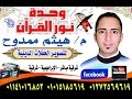 الكلمة المبكية القوية عن وفاة النبي من الاستاذ محمد ابو المعاطي عزاء الاستاذ محمد رشاد الابراهيمية 9 الكلمة المبكية القوية عن وفاة النبي من الاستاذ محمد ابو المعاطي عزاء الاستاذ محمد رشاد الابراهيمية 9