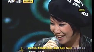 길학미 - 소녀시대 (슈퍼스타K1 생방송)