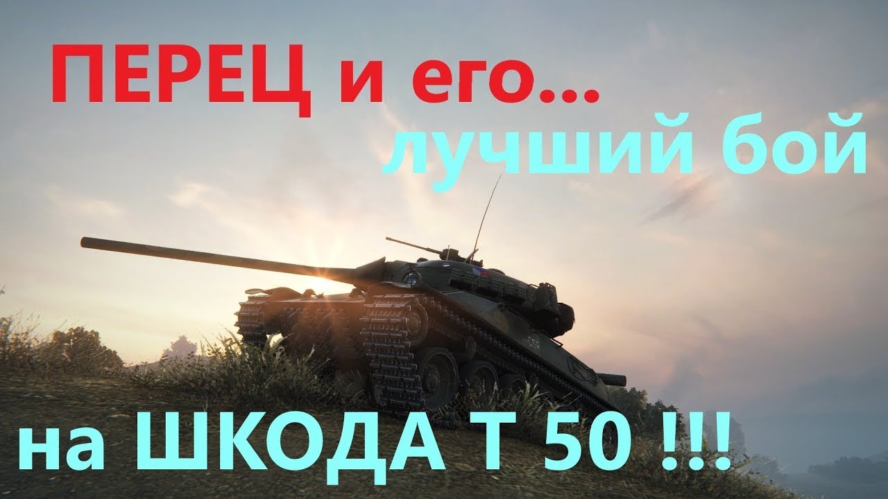 Создатель шкода кто