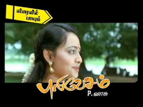 PULIVESAM TRAILER