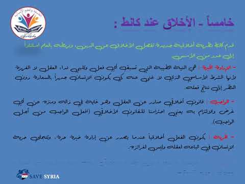 المذهب النقدي عند كانط