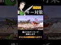 朝マック(過激派ドンキー対策編)【スマブラSP】#shorts