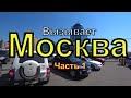 По шпалам до Москвы | Поезд 49 | Маршрут Самара-Москва | Самара | Москва | Путешествие | Лето | 2021