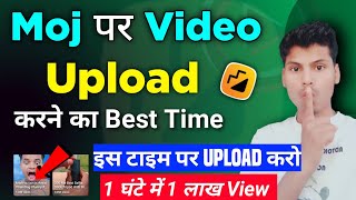 Moj Par Video Upload Ka Best Time || What the best time of moj video upload