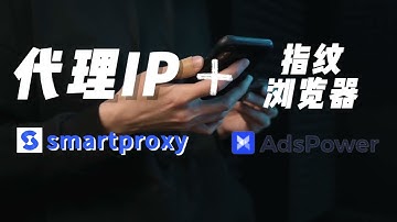 【TikTok注册养号】最佳选择 - 住宅代理ip，为什么需要使用住宅代理ip？如何获得高品质的代理ip？这个视频全都告诉你