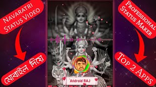 Navaratri Status Video Apps 2019 | Mbit Music | lyrical Apps | Use Mbit App | Use Lyrical.ly App || screenshot 2