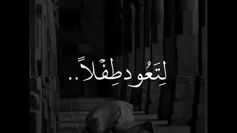 ياايها المزمل //حالات وتساب دينيه //ارح سمعك وقلبك //اجمل تلاوه "