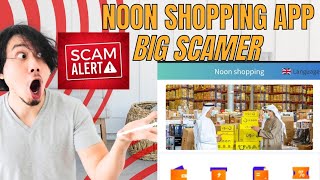 Noon Shopping App Real Or Fake|Noon Shopping App Big Scammer|Technical skills screenshot 4