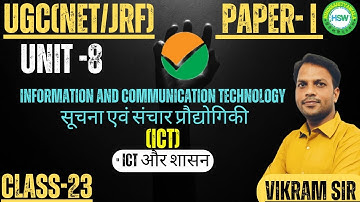 UGC NET JRF PAPER-1 (INFORMATION AND COMMUNICATION TECHNOLOGY)UNIT-8 सूचना और संचार प्रौद्योगिकी