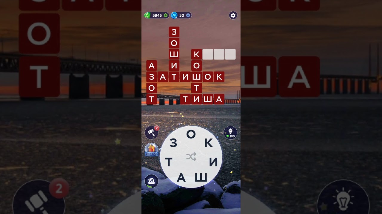 WOW 1177 1178 1179 1180 1181 Level Ukrainian Game Words of Wonders‬