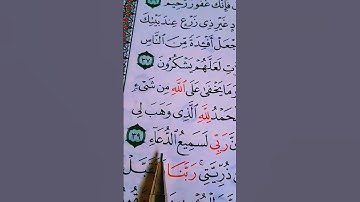 تلاوة خاشعة من سورة إبراهيم القاريء الشيخ سعود الشريم