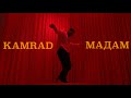 KAMRAD Мадам Official Video 2025 