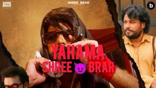 YAHAMA by SHREE BRAR🔥 | {Slowed + Reverb} | Punjab song😎