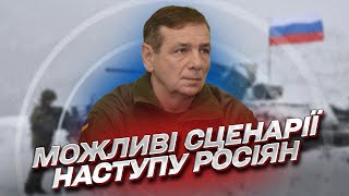 Киев под угрозой? Наступление россиян сразу по нескольким направлениям | Алексей Гетьман