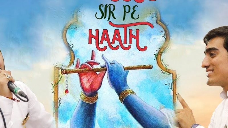 Jaake Sir Pe Haath | Shubham Rupam | Lyrical Video