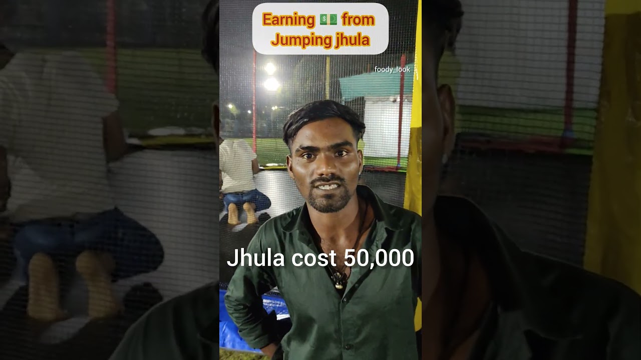 Jumping jhula se kamai