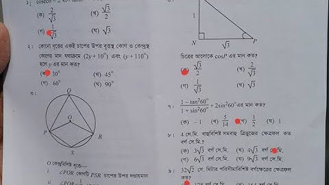 ssc exam math mcq solution Rajshahi board 100% answer 2022