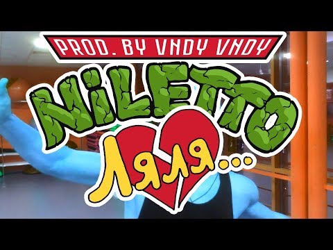 Niletto - Ляля