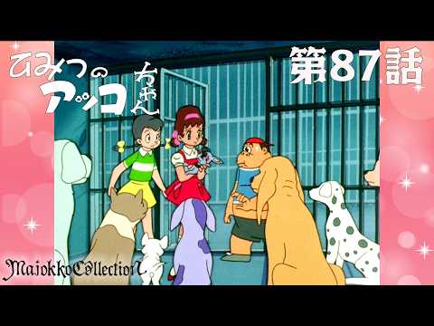 ☆魔女っ子60周年記念配信☆ - YouTube