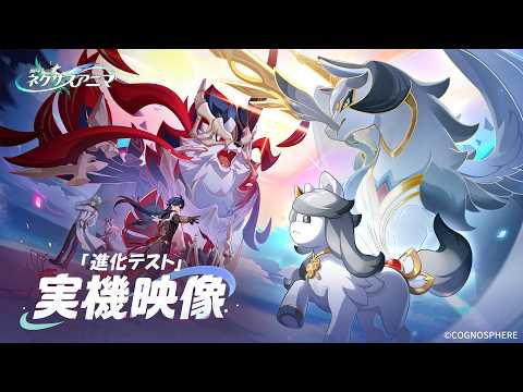 Evolution Test Gameplay Showcase | Honkai: Nexus Anima