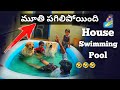 Swimming pool     pakka entertainment  upendragani