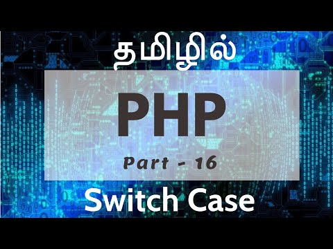 PHP  in Tamil | By Guhan Ganesan | Switch Case  Part 16 | PHP Training in Chennai | Payilagam