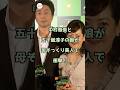 中村雅俊と五十嵐淳子の娘が母そっくり美人で衝撃!
