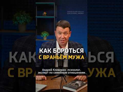 КАК БОРОТЬСЯ С
