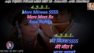 Aaja Tujhko Pukare Mere Geet Re Karaoke With Scrolling Lyrics Eng  \u0026 हिंदी