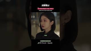 🎧#펀치 (#Punch)-Beautiful💚#굿파트너#GoodPartner#OST