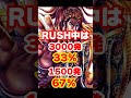 P真・花の慶次 黄金一閃