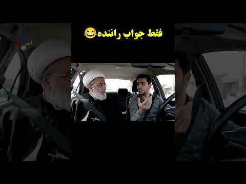 شبیه نبود بفرست بره  خندارترین  