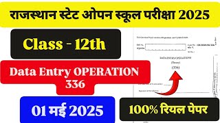 Rajasthan State Open School Class 12th Data Entry OPERATION Paper. Class 12th Data Entry Operatio...