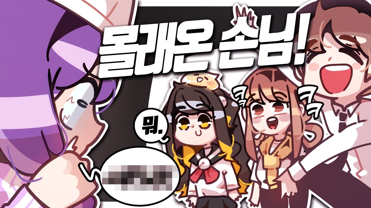 [ 꼬운말 스쿼드 전 노가리 ] - 【 지누 】